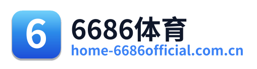 6686体育 Logo